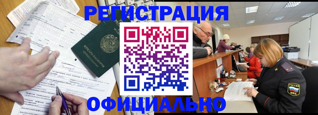временная регистрация надежно в Выксе